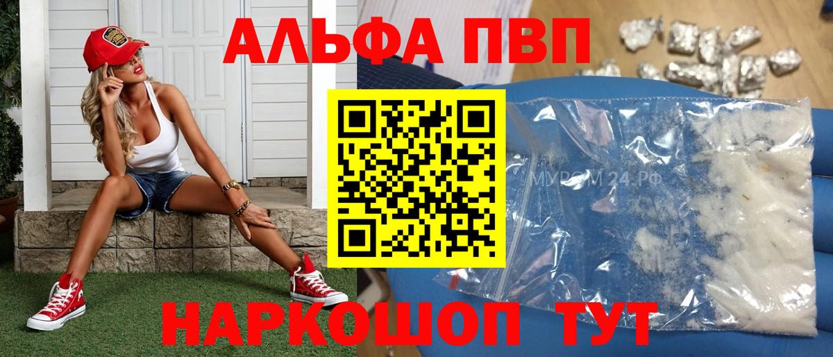 Alfa_PVP  продажа наркотиков  Вход с VPN  A PVP СК КРИС  Стрежевой  A PVP мука  Alpha-PVP СК КРИС 