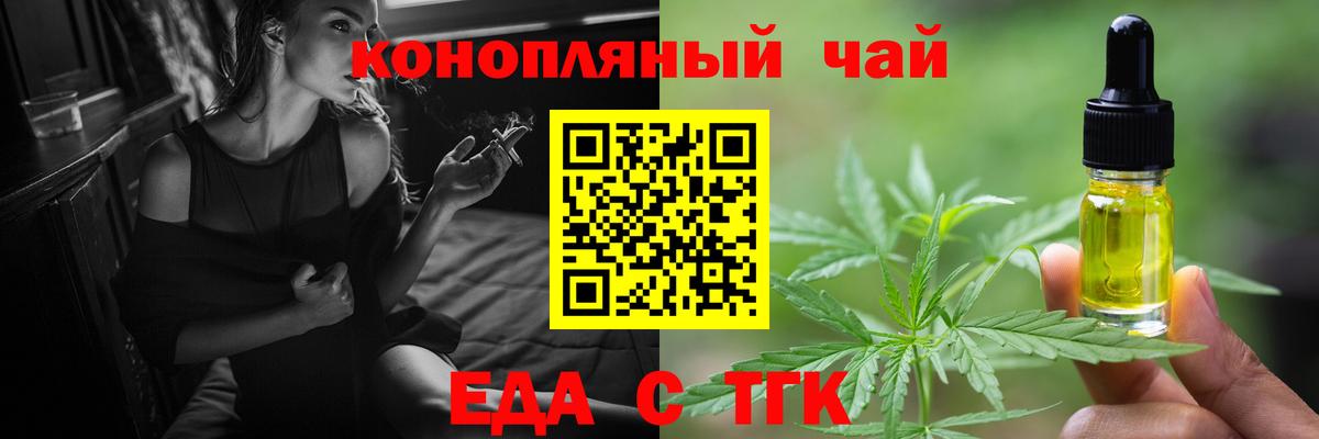 Стрежевой  Canna-Cookies марихуана  Вход с VPN 