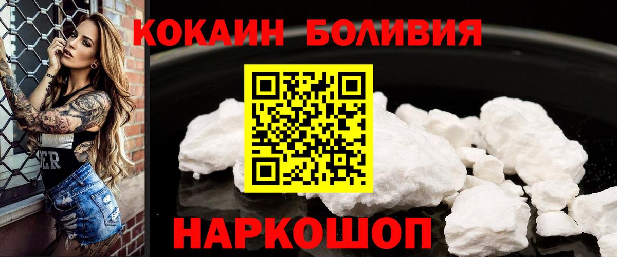 Кокаин VHQ  Вход с VPN  Стрежевой  Кокаин  COCAIN 98% 