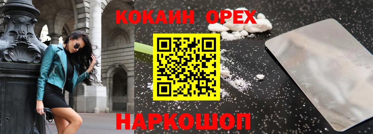 Кокаин Fish Scale Стрежевой