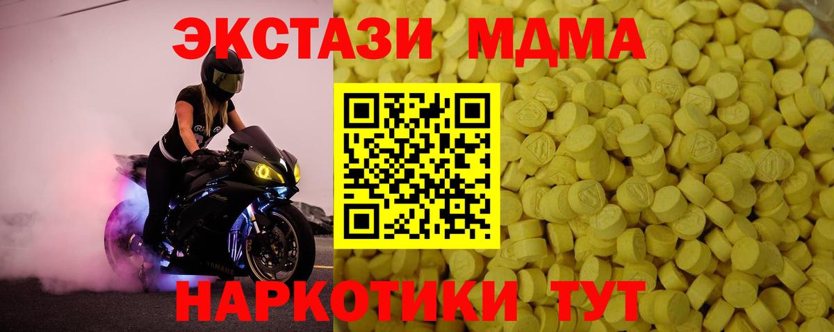 Ecstasy  Экстази диски  Стрежевой    ONION  Экстази таблы  Вход с VPN 