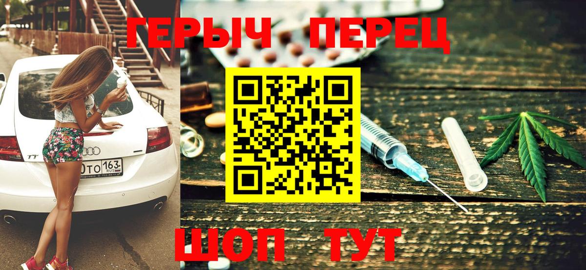 Стрежевой  Героин хмурый  Героин  Вход с VPN 