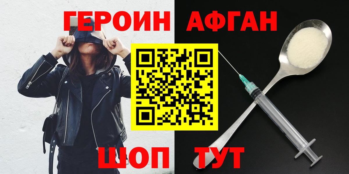 Героин белый Стрежевой