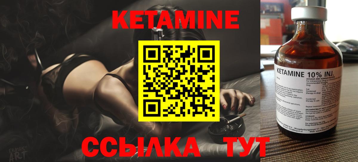 Стрежевой  КЕТАМИН ketamine  Вход с VPN 