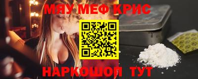 меф Обнинск