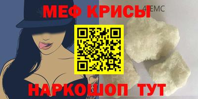 меф Обнинск