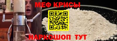 мяу мяу кристалл Нягань