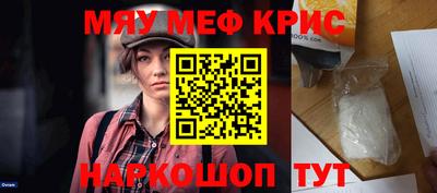 меф Обнинск