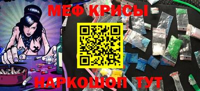 меф Обнинск