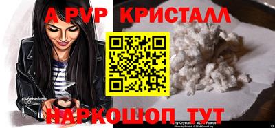 мяу мяу кристалл Нягань