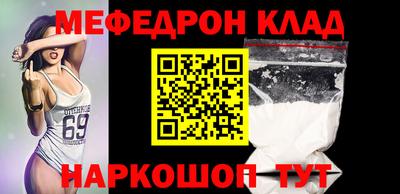 мяу мяу кристалл Нягань