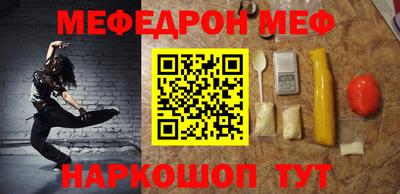 меф Обнинск
