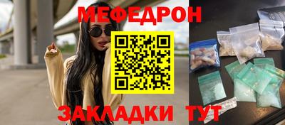 меф Обнинск