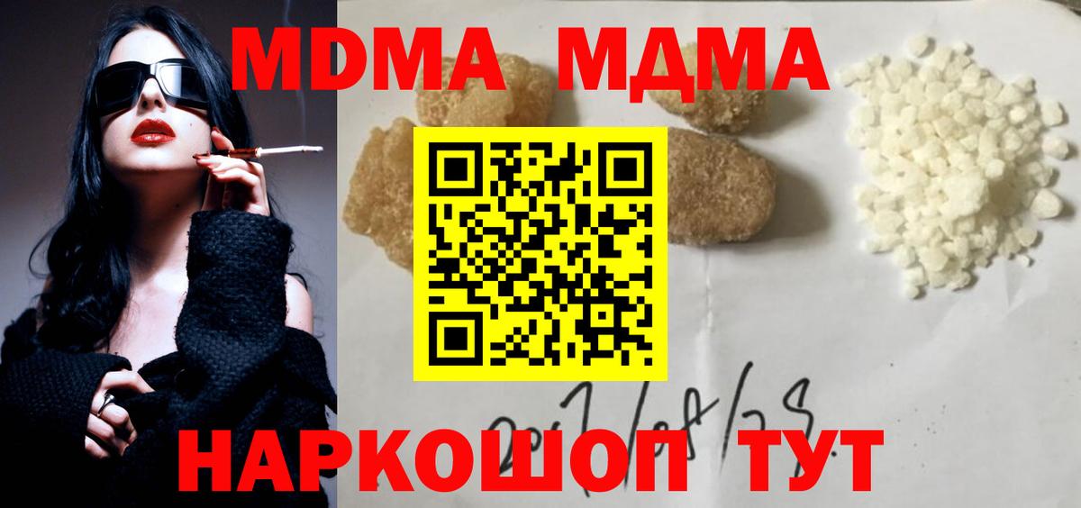 Стрежевой  МДМА crystal  МДМА  Вход с VPN  МДМА кристаллы 