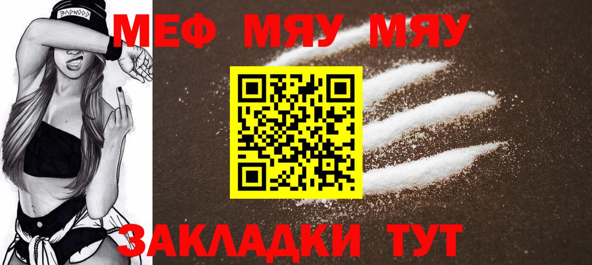 Меф мука  Вход с VPN  Меф  Стрежевой  МЕФ 