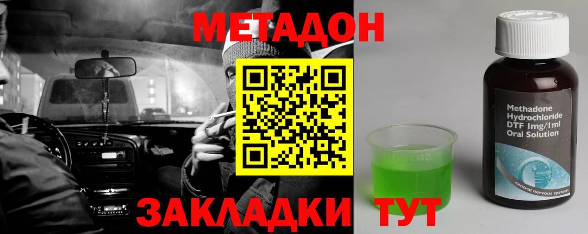 Метадон мёд  Метадон кристалл  Стрежевой  Вход с VPN 