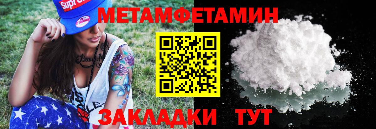 Метамфетамин мет  Метамфетамин мет  Стрежевой  Вход с VPN 