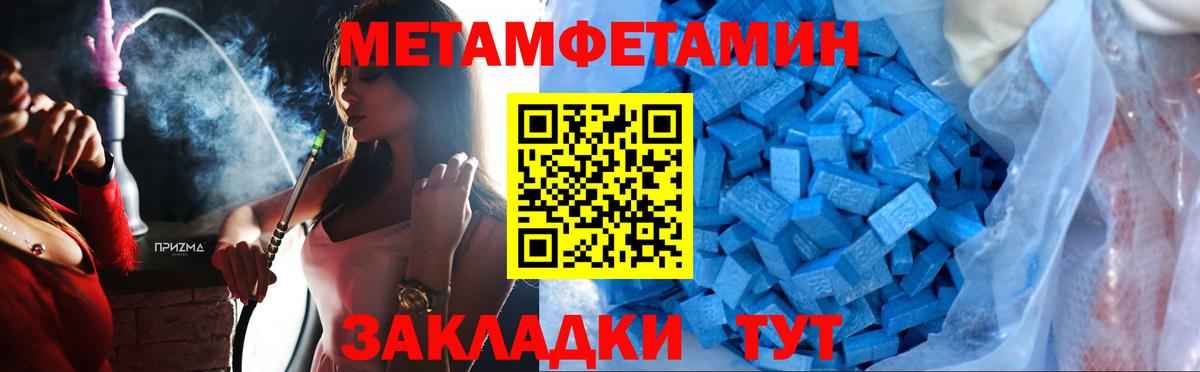 МЕТАМФЕТАМИН Декстрометамфетамин 99.9% Стрежевой
