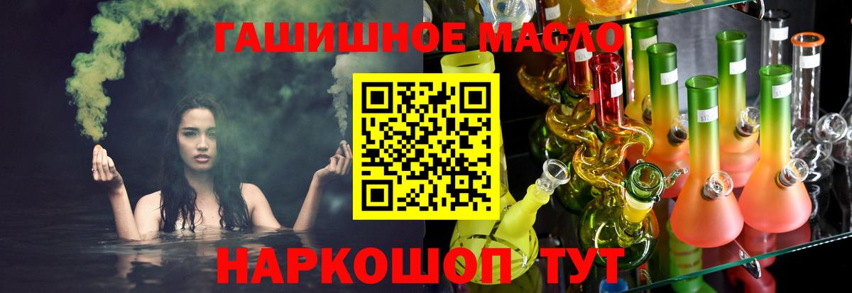 Дистиллят ТГК гашишное масло Стрежевой